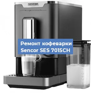 Ремонт кофемашины Sencor SES 7015CH в Ижевске